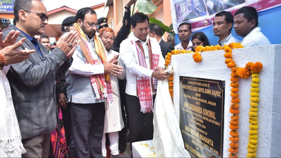 Assam: Union Minister Sarbananda Sonowal lays foundation of second Ayurvedic college Assam: Union Minister Sarbananda Sonowal lays foundation of second Ayurvedic college