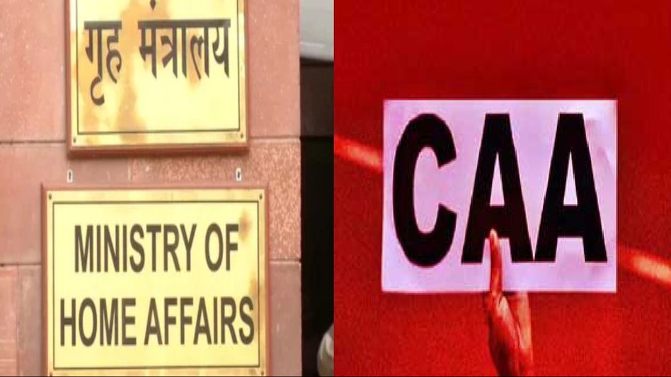 Centre to launch helpline number to assist applicants for Indian citizenship under CAA Centre to launch helpline number to assist applicants for Indian citizenship under CAA