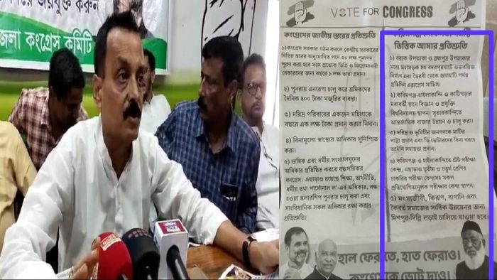 Assam: Congress announces five guarantees for Karimganj development