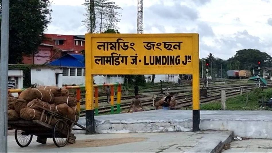 Assam: Lumding Divisional Railway Manager allegedly accused of harassing journalists on duty Assam: Lumding Divisional Railway Manager allegedly accused of harassing journalists on duty