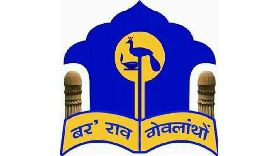 Assam: Golden jubilee celebration of Luki-Bekeli Bodo Sahitya Sabha begins in Boko Assam: Golden jubilee celebration of Luki-Bekeli Bodo Sahitya Sabha begins in Boko