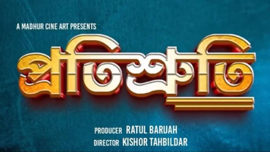 Assam: “Protishruti” director distances film’s link with ULFA (I) Assam: “Protishruti” director distances film’s link with ULFA (I)