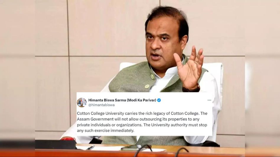 Himanta Biswa Sarma strongly opposes outsourcing Cotton University's properties, issues diktat to authority Himanta Biswa Sarma strongly opposes outsourcing Cotton University's properties, issues diktat to authority
