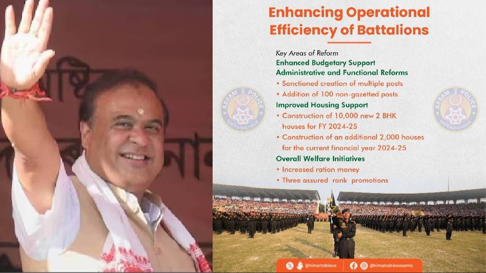 Himanta Biswa Sarma introduces reforms to enhance police battalion efficiency Himanta Biswa Sarma introduces reforms to enhance police battalion efficiency