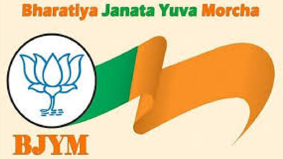 Assam BJP Yuva Morcha member relieved from duties for violating party discipline Assam BJP Yuva Morcha member relieved from duties for violating party discipline