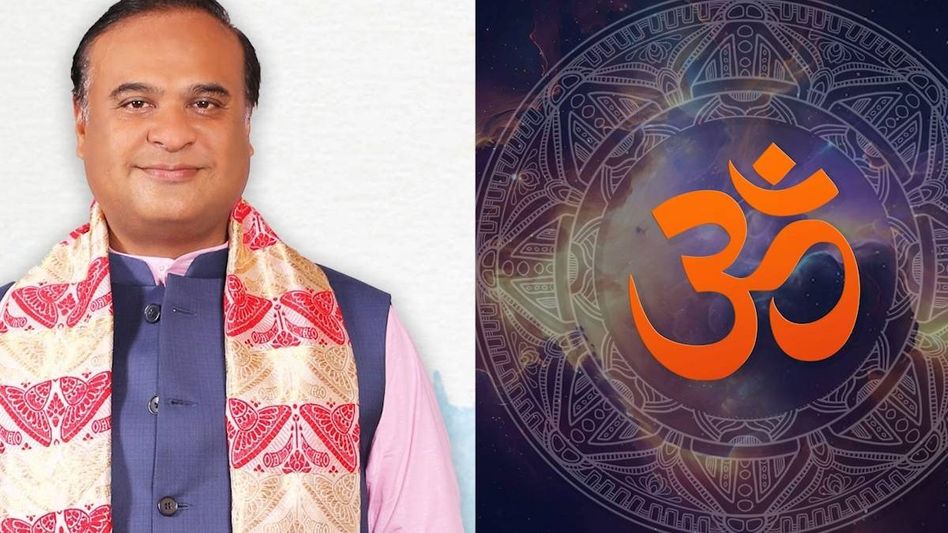 Himanta Biswa Sarma : Hinduism is peaceful, soft and cannot cause harm Himanta Biswa Sarma : Hinduism is peaceful, soft and cannot cause harm