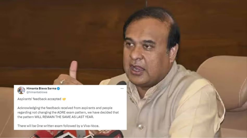 Himanta Biswa Sarma: One-written exam, viva voce pattern for Assam Direct Recruitment Himanta Biswa Sarma: One-written exam, viva voce pattern for Assam Direct Recruitment