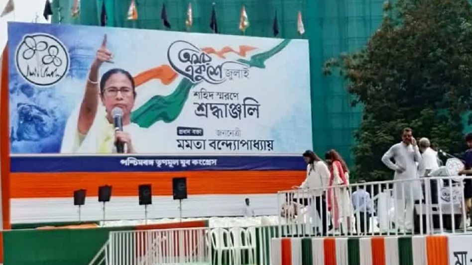 TMC's mega rally in Kolkata draws lakhs, marks first major gathering post-Lok Sabha victory TMC's mega rally in Kolkata draws lakhs, marks first major gathering post-Lok Sabha victory