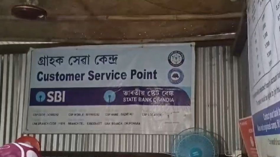 Assam: Rs 2.80 lakh looted from State Bank of India in Boko Assam: Rs 2.80 lakh looted from State Bank of India in Boko