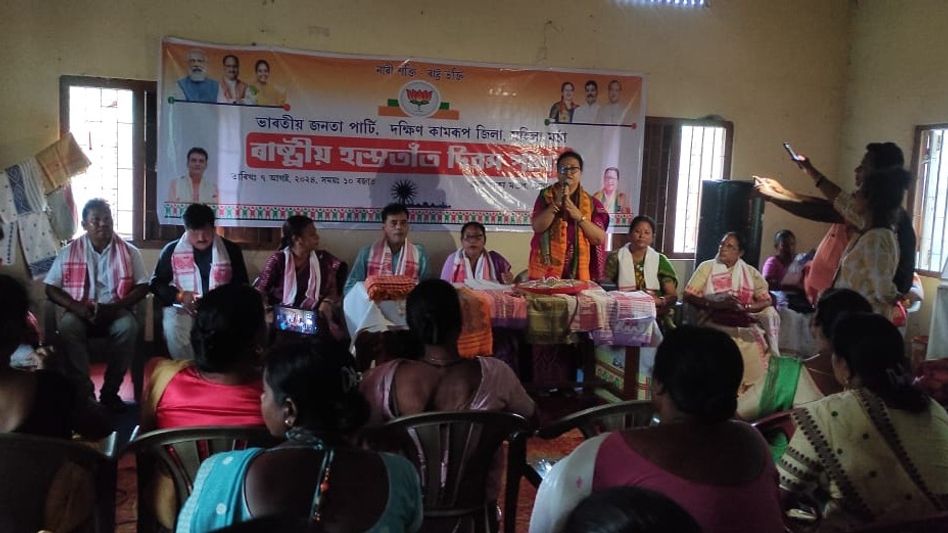 National Handloom Day observed in Boko with emphasis on weavers' welfare and education initiatives National Handloom Day observed in Boko with emphasis on weavers' welfare and education initiatives