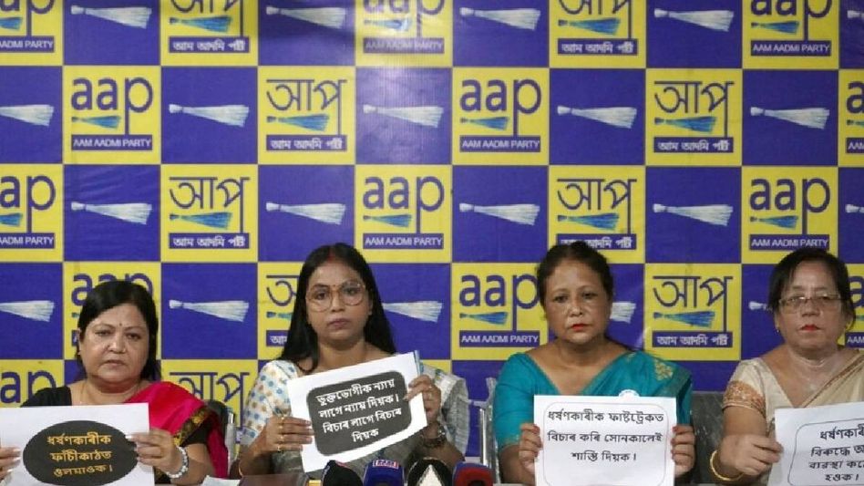 AAP slams Assam government over handling of crimes against women AAP slams Assam government over handling of crimes against women