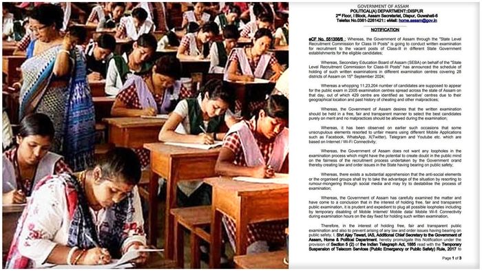 Assam to suspend mobile internet tomorrow from 10 AM to 1:30 PM for recruitment exams
