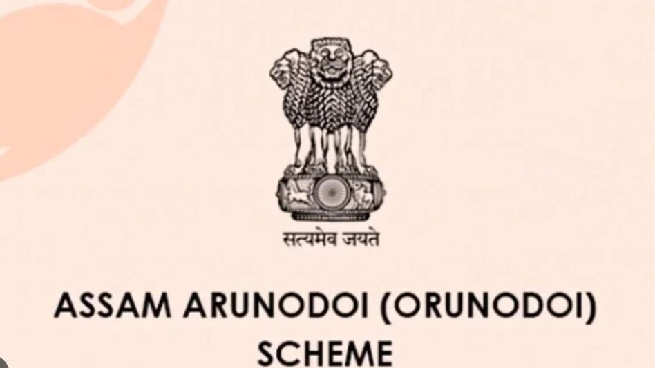 Assam Orunodoi 3.0 scheme 2024: Check eligibility criteria Assam Orunodoi 3.0 scheme 2024: Check eligibility criteria