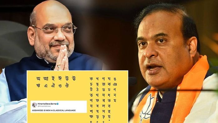 Amit Shah and Himanta Biswa Sarma celebrate Assamese language's classical status on Twitter