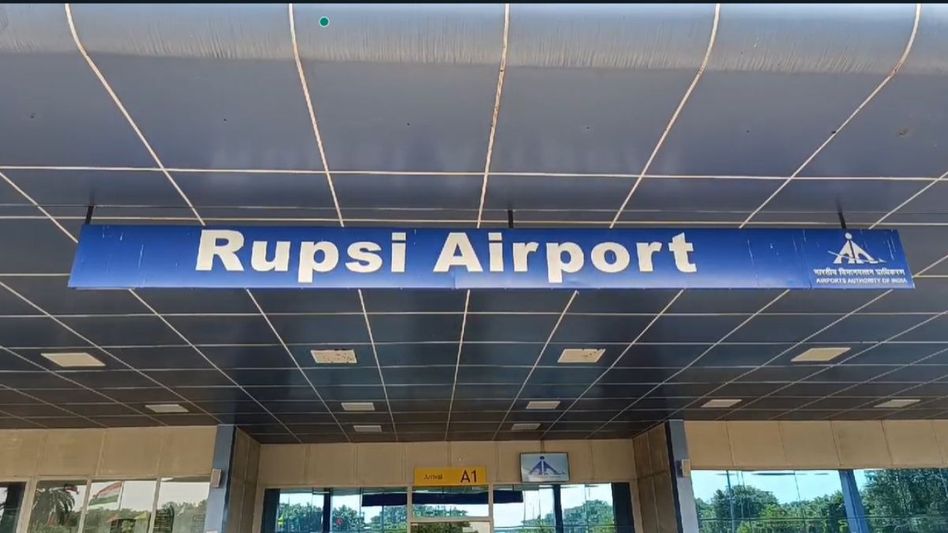 Assam: Rupsi Airport to resume flights with student services to Guwahati and Kolkata Assam: Rupsi Airport to resume flights with student services to Guwahati and Kolkata