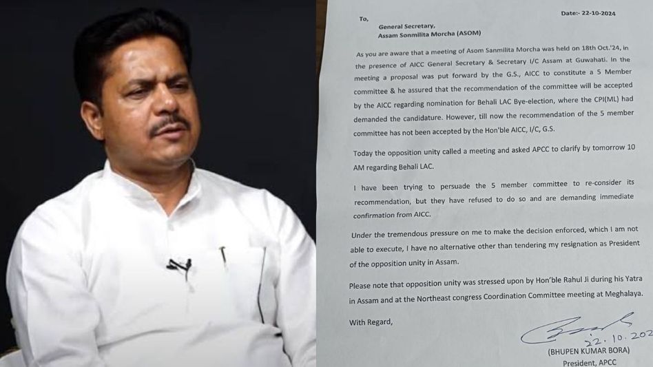 Assam Congress chief Bhupen Borah resigns as president of united opposition forum Assam Congress chief Bhupen Borah resigns as president of united opposition forum