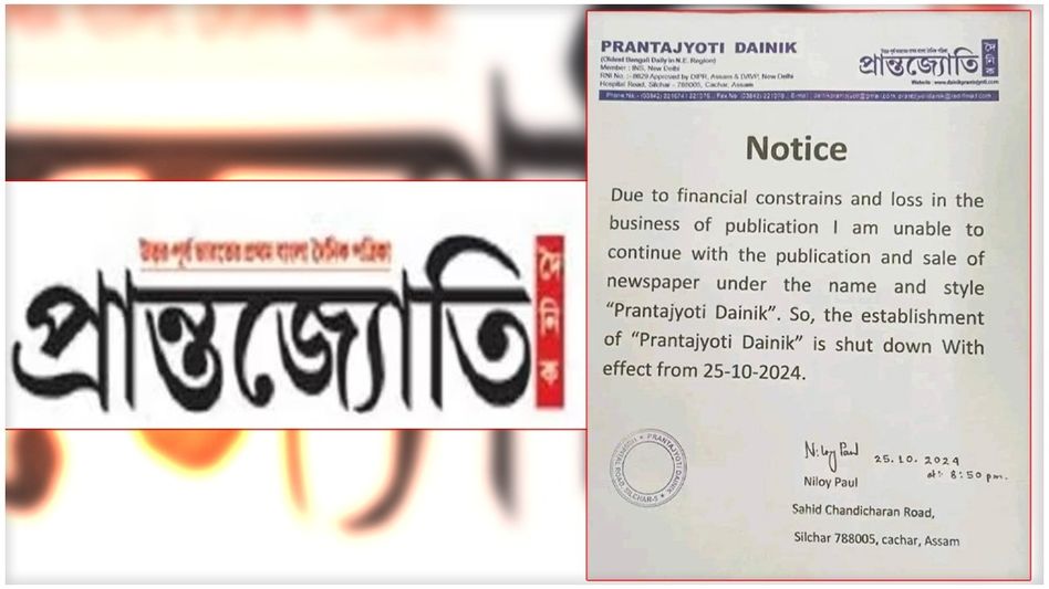 Assam: Northeast's first Bengali daily 'Dainik Prantojyoti' closes after 63 years Assam: Northeast's first Bengali daily 'Dainik Prantojyoti' closes after 63 years