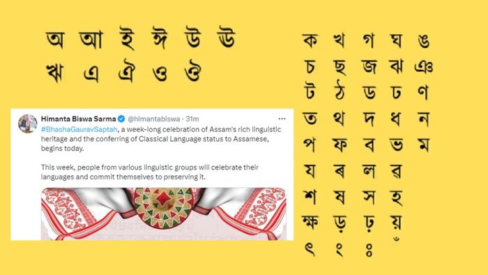 Assam launches historic language celebration as Assamese gets classical status