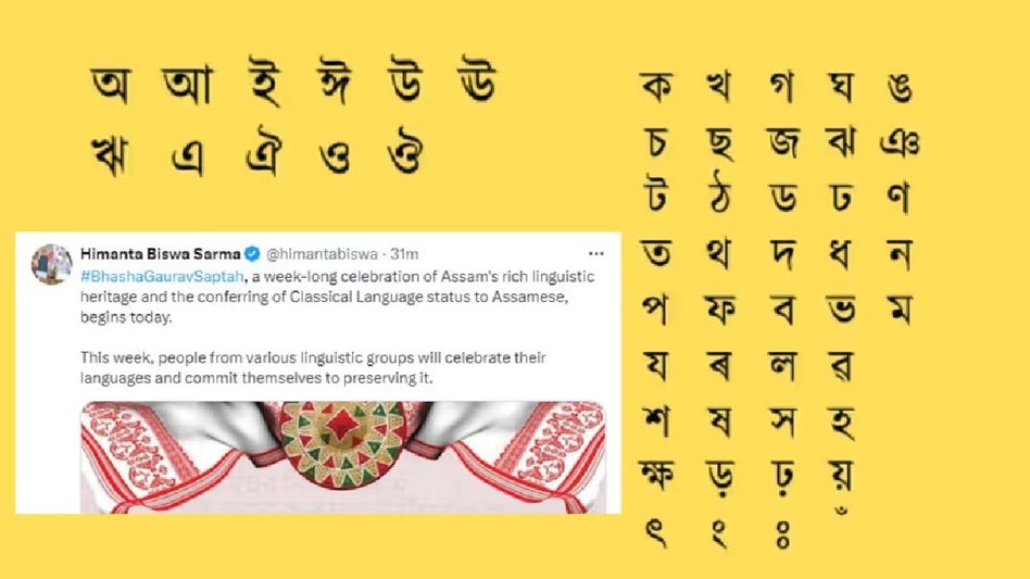Himanta Biswa Sarma expresses gratitude as PM Modi lauds 'Bhasha Gaurav Saptah' Himanta Biswa Sarma expresses gratitude as PM Modi lauds 'Bhasha Gaurav Saptah'