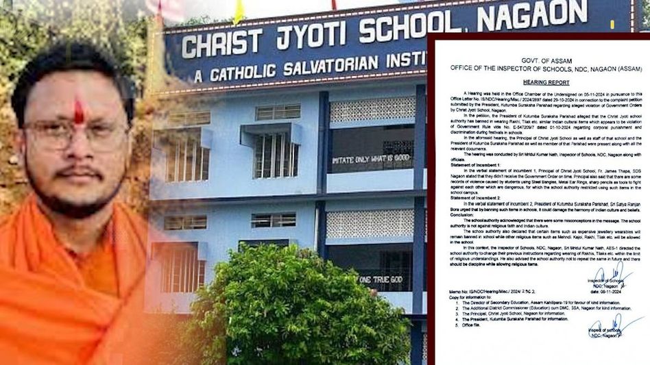 Assam: Controversy over 'Rakhi' and 'Tilak' ban resolved; Nagaon school to allow cultural symbols Assam: Controversy over 'Rakhi' and 'Tilak' ban resolved; Nagaon school to allow cultural symbols