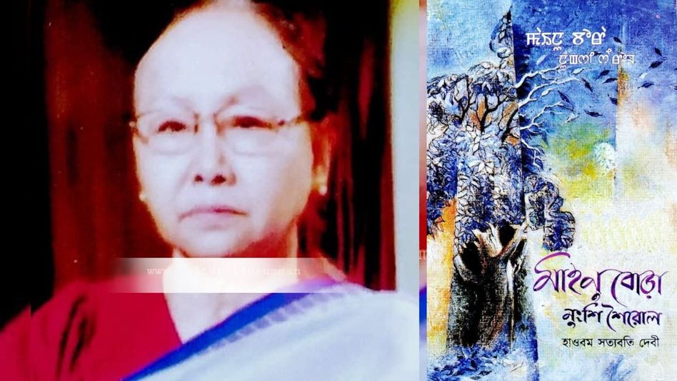Manipur's Haobam Satyabati Devi wins Sahitya Akademi Award 2024 Manipur's Haobam Satyabati Devi wins Sahitya Akademi Award 2024