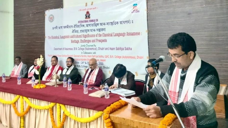 Dhubri's Bholanath College hosts 2-day international seminar on classical Assamese language Dhubri's Bholanath College hosts 2-day international seminar on classical Assamese language