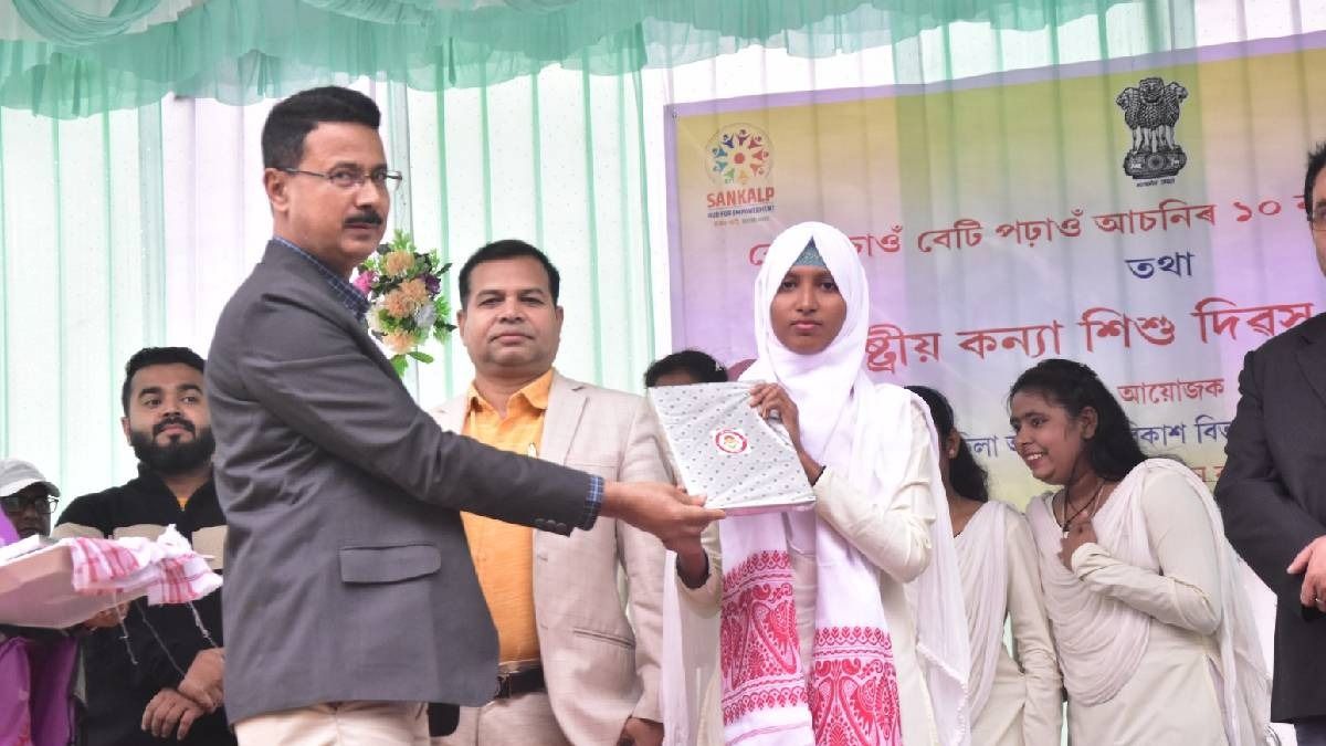 Assam's Barpeta district celebrates National Girl Child Day