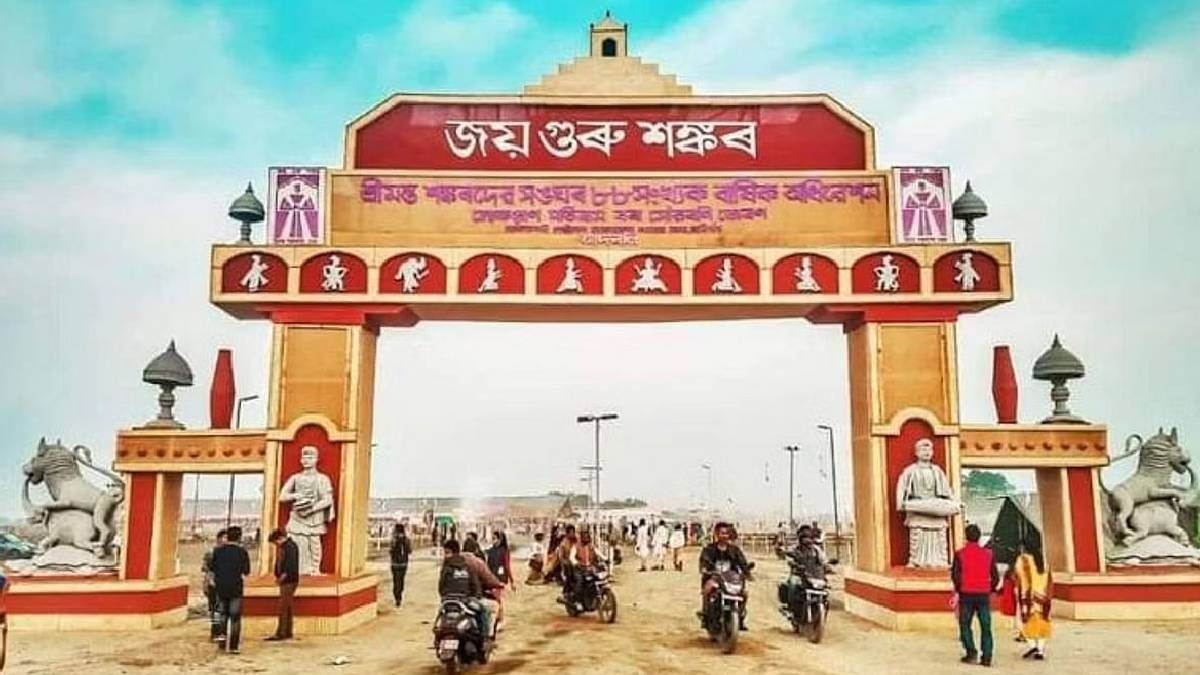 94th Sankardev Sangha’s Session: Assam government sanctions special leave for state employees 94th Sankardev Sangha’s Session: Assam government sanctions special leave for state employees