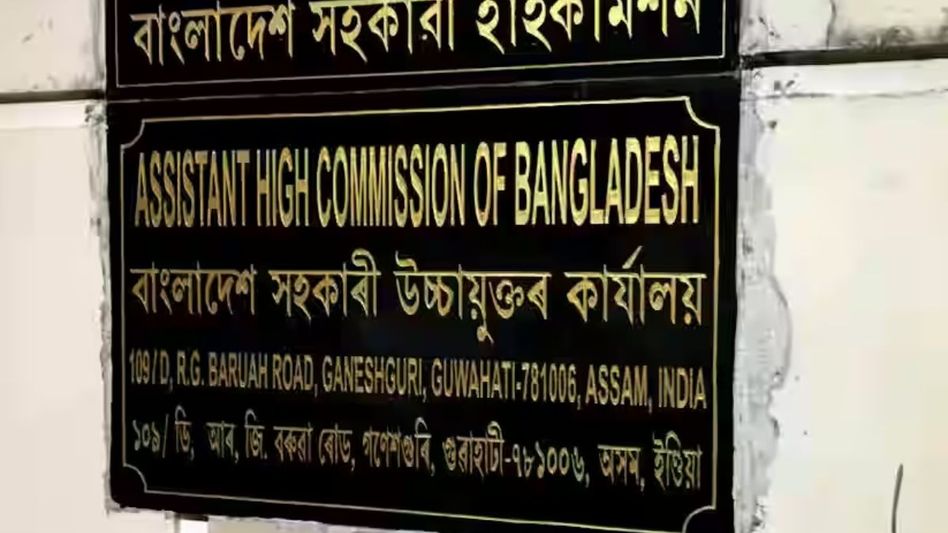 Bangladesh Assistant High Commission in Agartala resumes visa services Bangladesh Assistant High Commission in Agartala resumes visa services