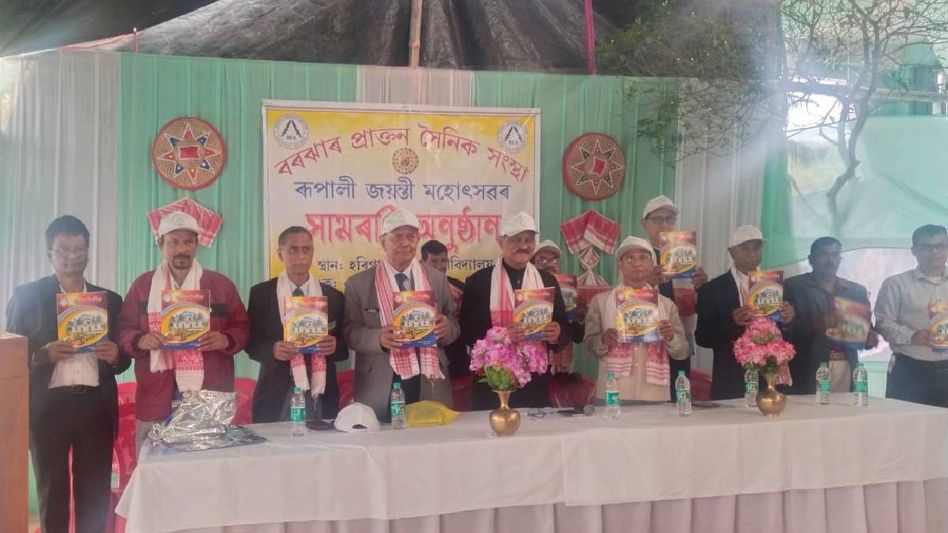 Assam: Ex-servicemen association organise re-union rally cum silver jubilee year in Azara Assam: Ex-servicemen association organise re-union rally cum silver jubilee year in Azara