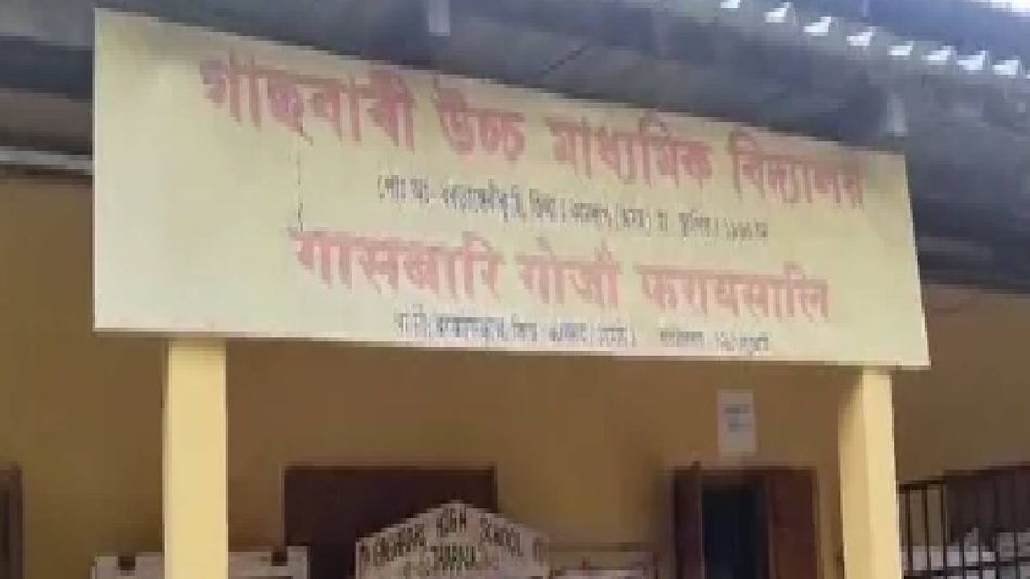 Assam: Headmaster suspended over examination negligence at Kamrup's Gasbari High School Assam: Headmaster suspended over examination negligence at Kamrup's Gasbari High School