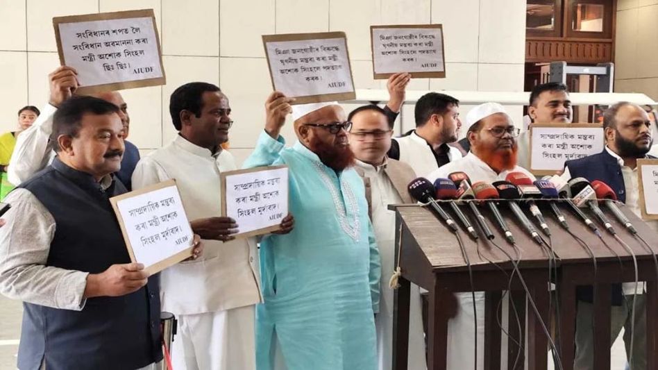 Assam Assembly: Entire AIUDF bench suspended Assam Assembly: Entire AIUDF bench suspended
