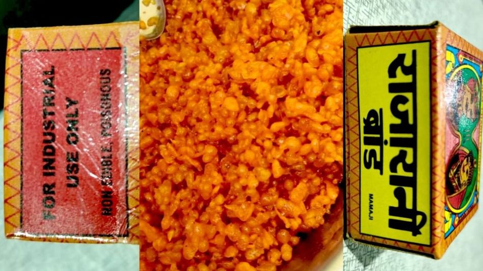 Assam: Toxic 'Boondi' sold in Dhubri markets during Ramadan sparks health concern Assam: Toxic 'Boondi' sold in Dhubri markets during Ramadan sparks health concern