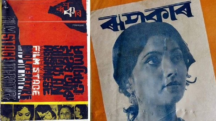 Roopkar Magazine to Make a Comeback Celebrating 50 Years of Assamese Cultural Influence