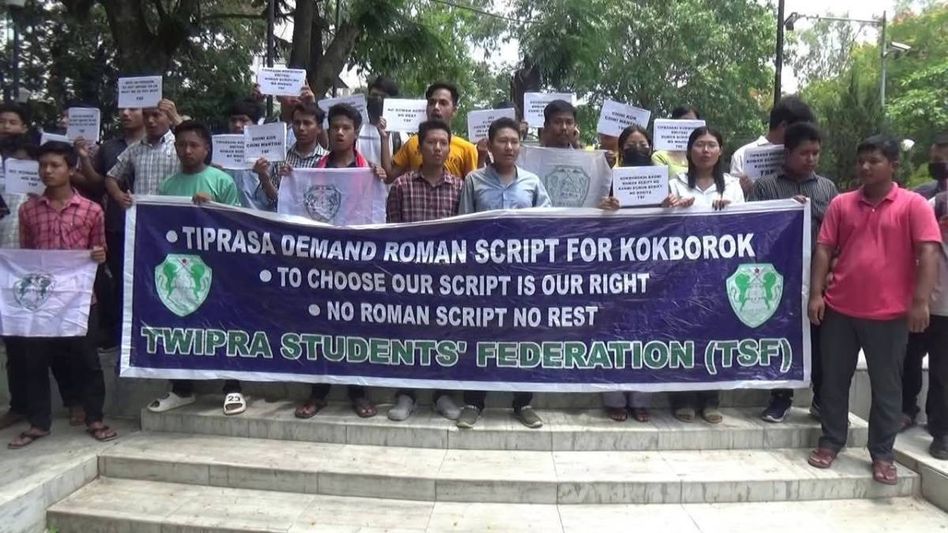 Tripura indigenous student body calls indefinite strike from March 21 over Kok Borok script dispute Tripura indigenous student body calls indefinite strike from March 21 over Kok Borok script dispute