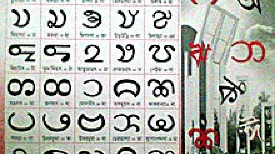 Chakma National Council advocates for official recognition of Chakma language in Mizoram Chakma National Council advocates for official recognition of Chakma language in Mizoram
