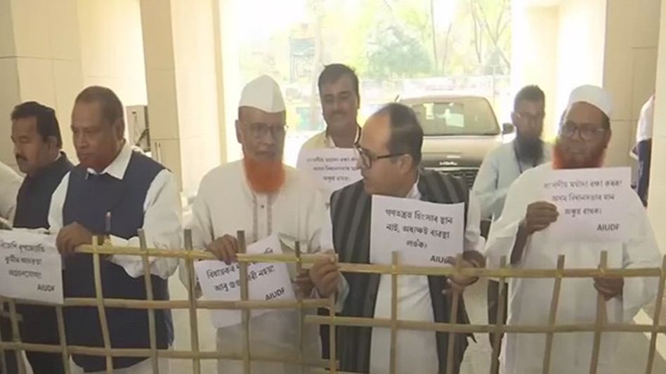 Assam: Congress, AIUDF stage protest in Assembly over alleged attack by BJP MLA Assam: Congress, AIUDF stage protest in Assembly over alleged attack by BJP MLA