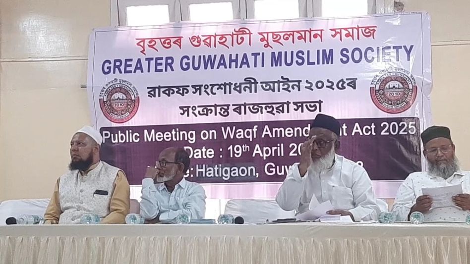 Guwahati Muslim body demands withdrawal of Waqf Act Amendment, vows legal battle Guwahati Muslim body demands withdrawal of Waqf Act Amendment, vows legal battle