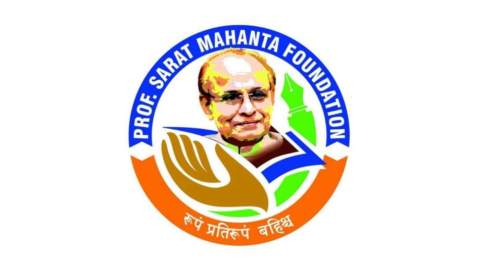 Guwahati varsity to host 10th Professor Sarat Mahanta memorial lecture on May 1 Guwahati varsity to host 10th Professor Sarat Mahanta memorial lecture on May 1