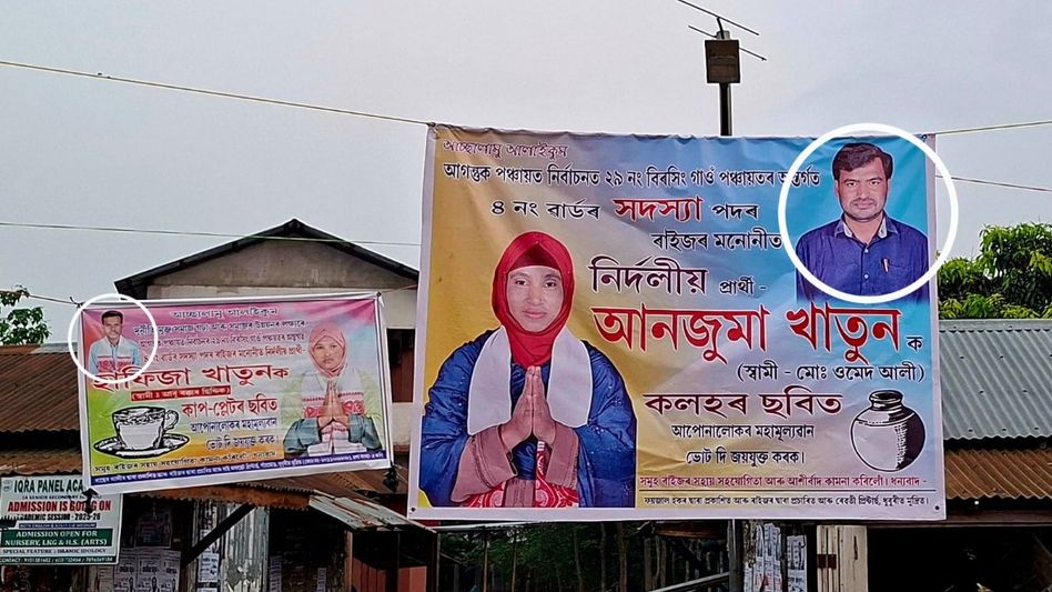 Dhubri's Panchayat elections in paradox: Women's representation vs real freedom Dhubri's Panchayat elections in paradox: Women's representation vs real freedom