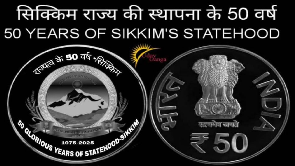 PM Modi to release Rs 50 commemorative coin celebrating Sikkim’s 50th Statehood anniversary PM Modi to release Rs 50 commemorative coin celebrating Sikkim’s 50th Statehood anniversary