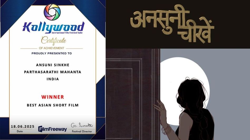 “Ansuni Chinkhe” bags best Asian Short Film Award at Kollywood International Film Festival “Ansuni Chinkhe” bags best Asian Short Film Award at Kollywood International Film Festival