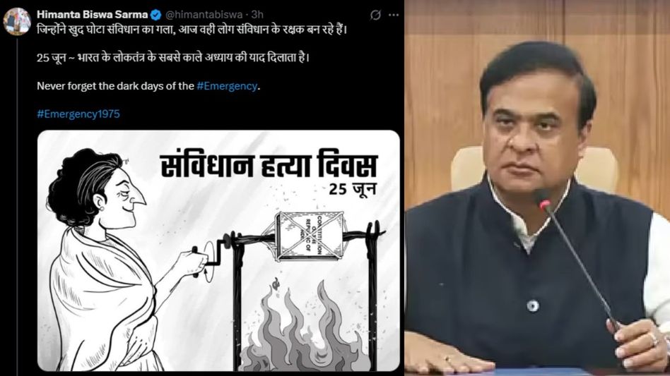 ‘Never forget the dark days’: Assam CM says Congress strangled Constitution on Emergency anniversary ‘Never forget the dark days’: Assam CM says Congress strangled Constitution on Emergency anniversary