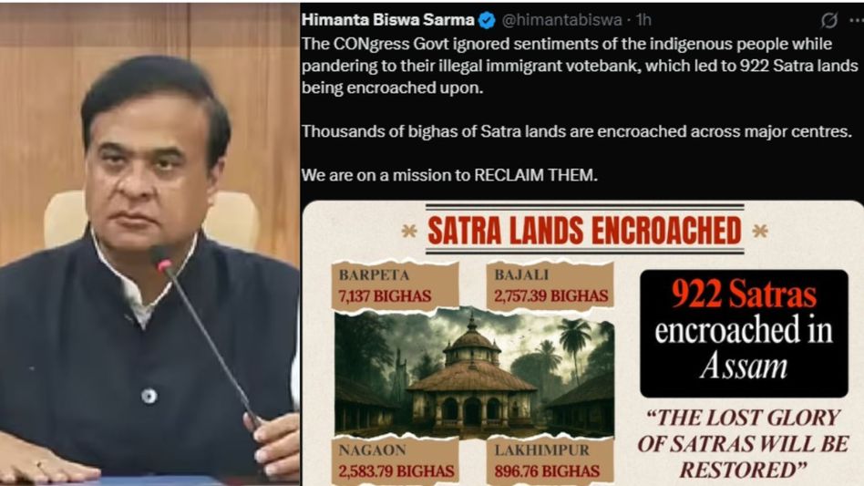 'Congress ignored indigenous sentiments for vote bank': Assam CM on satra land encroachment 'Congress ignored indigenous sentiments for vote bank': Assam CM on satra land encroachment