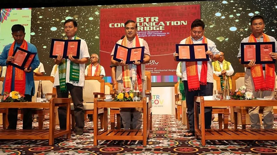 Assam CM Himanta Biswa Sarma unveils ‘Bodoland Speaks’, strengthen linguistic inclusivity in BTR Assam CM Himanta Biswa Sarma unveils ‘Bodoland Speaks’, strengthen linguistic inclusivity in BTR