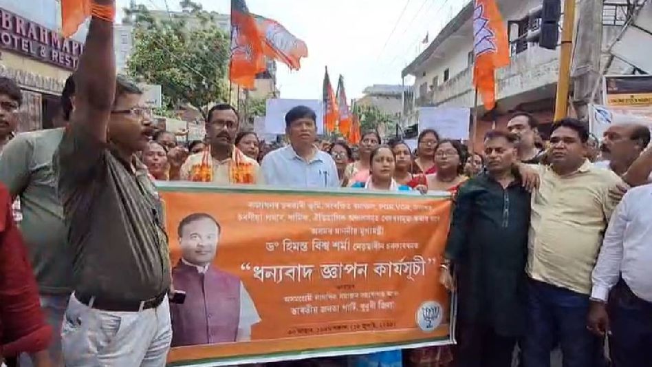 Dhubri BJP organises mega road march to applaud Assam CM’s anti-encroachment initiative Dhubri BJP organises mega road march to applaud Assam CM’s anti-encroachment initiative
