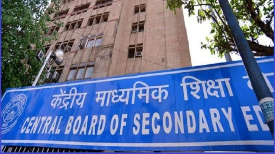 Assam schools face surprise CBSE inspection in nationwide compliance drive Assam schools face surprise CBSE inspection in nationwide compliance drive