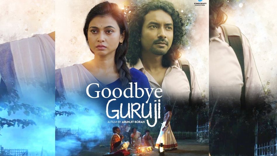 Assamese film ‘Goodbye Guruji’ to premiere at Festival Gange Sur Seine in Paris Assamese film ‘Goodbye Guruji’ to premiere at Festival Gange Sur Seine in Paris