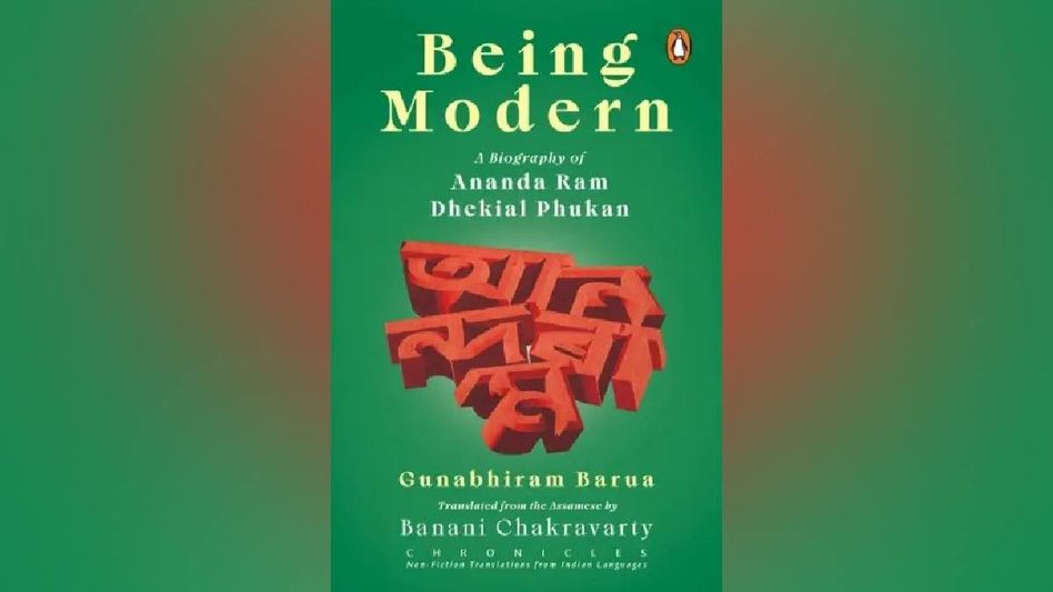 This book profiles the visionary who shaped Assam's identity This book profiles the visionary who shaped Assam's identity