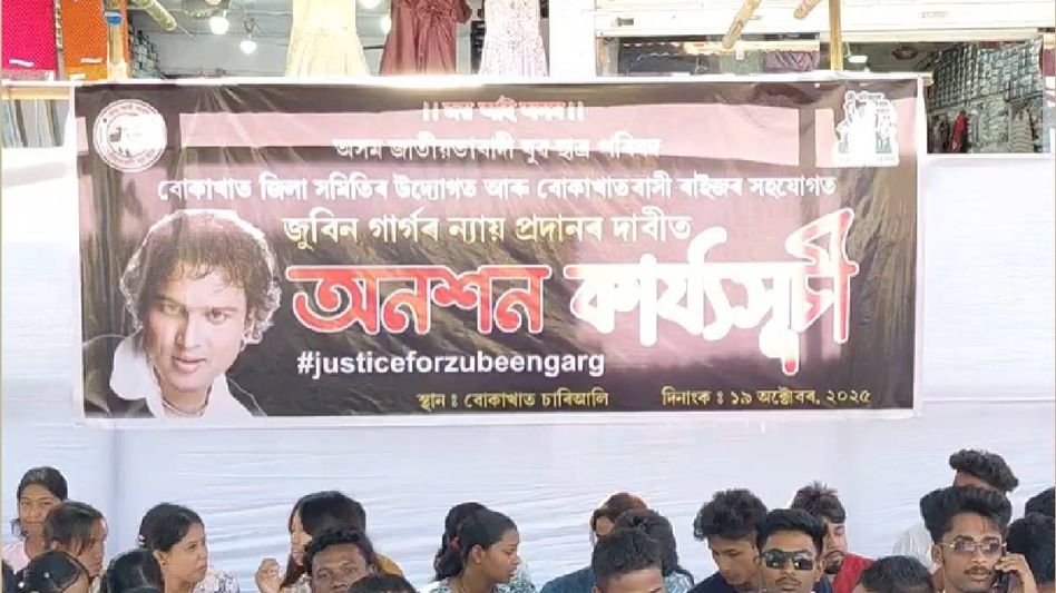 “We won’t stop until justice is served”: AJYCP protests intensify over Zubeen case “We won’t stop until justice is served”: AJYCP protests intensify over Zubeen case